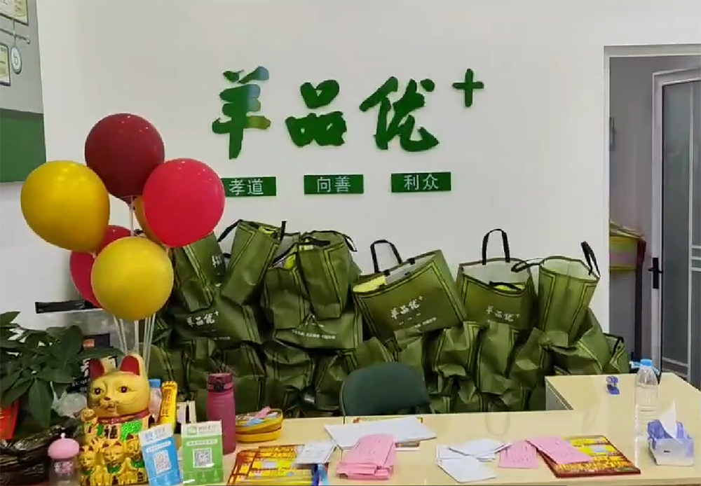 热烈祝贺羊品优+杭州富阳形象店隆重开业！