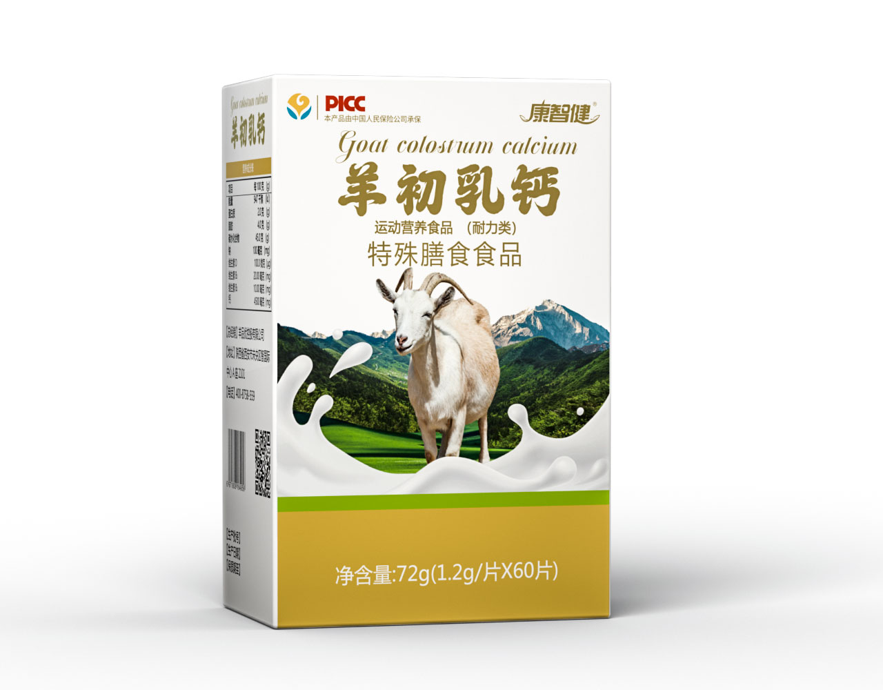 羊初乳钙