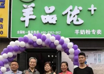开店 | 羊品优+万城开店又添新成员