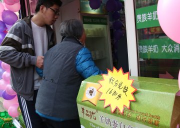 羊奶粉加盟前景如何？：1000家连锁店的成功案例，加盟代理的全面攻略——羊...