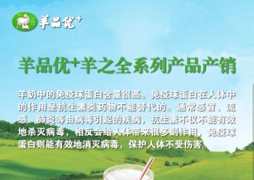 成人羊奶粉排行榜单，羊品优羊奶粉
