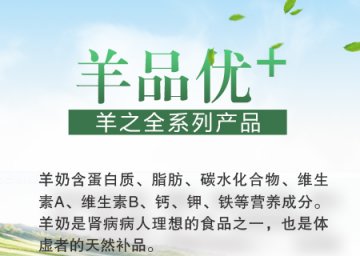 什么奶粉品牌最安全最好，羊品优羊奶粉