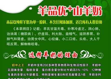 选择冠军品质羊奶粉的要点，羊品优羊奶粉