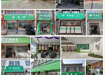 羊奶行业风口已至，羊品优一站式帮扶，助您轻松开店，共赢未来！